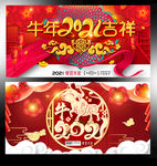 牛年