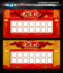 光荣榜