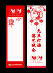 灯谜纸