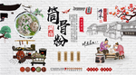 筒骨粉装饰画背景墙