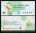 插花参与券