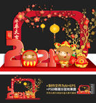 牛年美陈