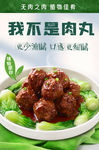 红烧狮子头