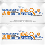 企业文化墙