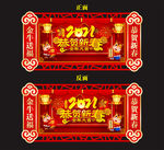 牛年