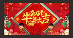 2021牛年大吉