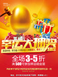 幸运大抽奖 砸金蛋