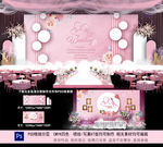 粉色主题婚礼