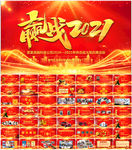 公司年会PPT