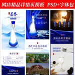 白酒水饮品淘宝拼多多详情页模版
