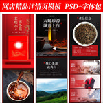 花茶叶饮品淘宝拼多多详情页模版