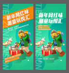 乐高零食海报