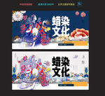 蜡染