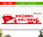 校园文化校园文化墙