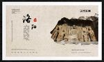 洛阳
