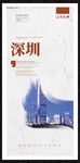 深圳