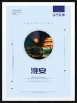 淮安