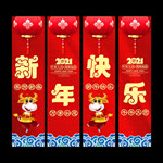 新年吊旗