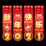 新年吊旗