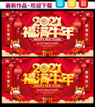 2021牛年  2021年