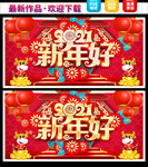 2021牛年 新年海报