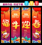 新年吊旗