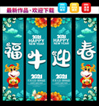 新年吊旗