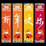 新年吊旗