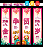 新年吊旗