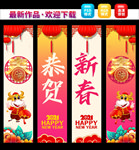 新年吊旗
