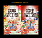 美味美食诱惑