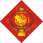 福到牛年