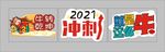 牛年手举牌