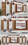 勤学善思校园文化墙