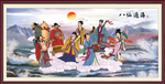 八仙过海