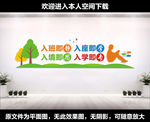班级学习室文化墙