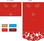 高档请柬