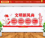 精神文明建设