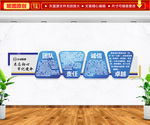 企业形象墙