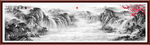 山水风景