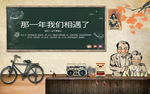 复古工装 青春
