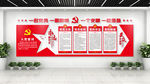 党员活动室
