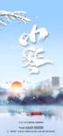 小寒