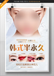 眉眼唇