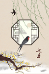 迎春装饰画