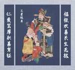 福禄寿三星