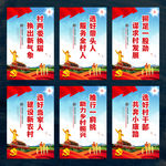 村两委换届选举