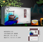 茶包装 茶礼盒 茶叶包装