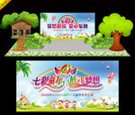六一舞台