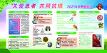 关爱患者 共同抗癌